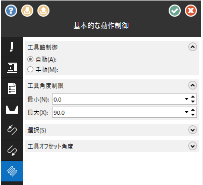 The "Basic Motion Control" page. 