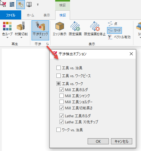 「he "Collision Detection Options" dialog box.