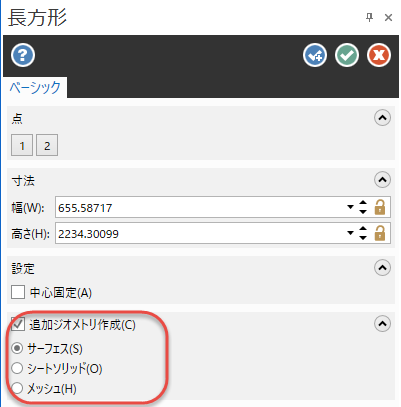 [長方形]  機能パネル 