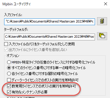 The "MPBin Utility" dialog box. 