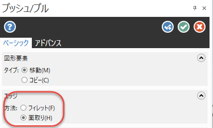 [プッシュプル] 機能パネル。 