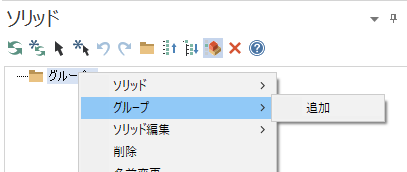 The Solids Manager right-click menu. 