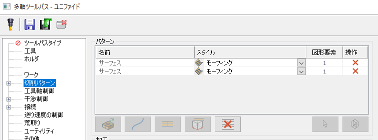 [切削パターン]のページ。 