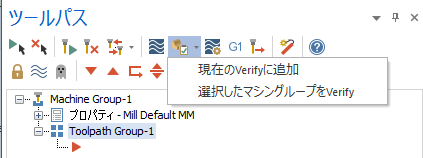 The "Verify selected operations" drop-down in the Toolpaths Manager. 