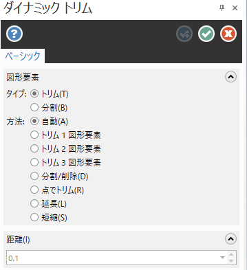 ダイナミックトリム機能パネル