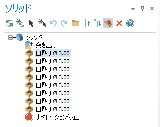 ソリッドマネージャの複数穴オペレーション。 