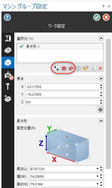 ワークページの新しい選択方法 