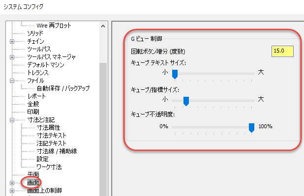 The Gview controls options.