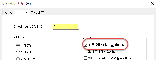 旋削ツールロケーターとMill加工ツールロケーターのオプションです。 