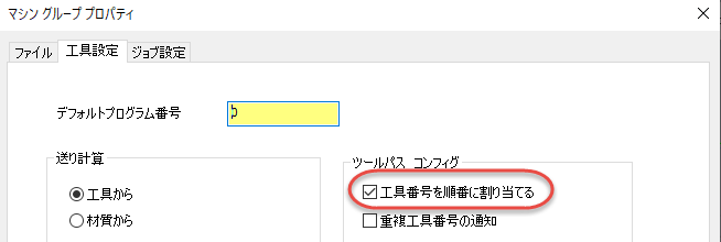 The Assign tool numbers sequentially option.