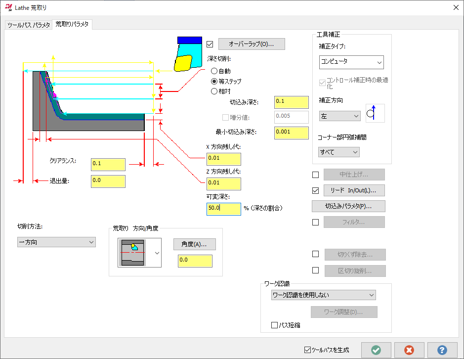 可変深さオプション。