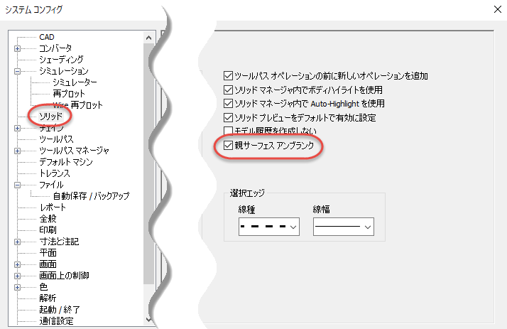 親サーフェスをアンブランクする新しいオプションです。