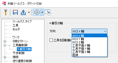 「方向」ドロップダウンメニュー。