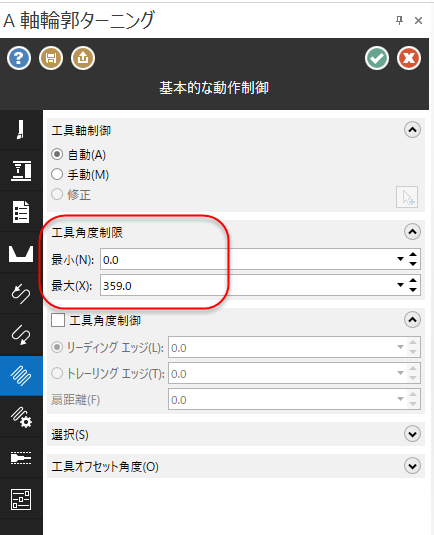 この画像は工具角度の制限を示しています。