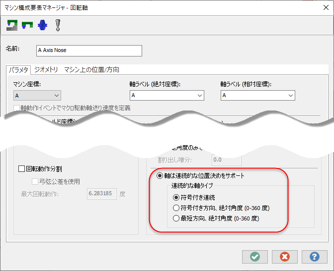 この画像は、軸が連続位置決めをサポートしていることを示しています。