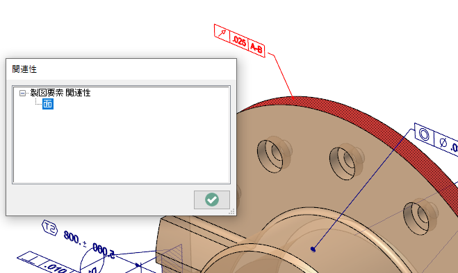 3Dアノテーションに関連付けられたジオメトリは、関連性ダイアログボックスとグラフィック画面でハイライトされます。