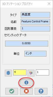 3Dアノテーションの解析に新しい関連性ボタンが追加されました。