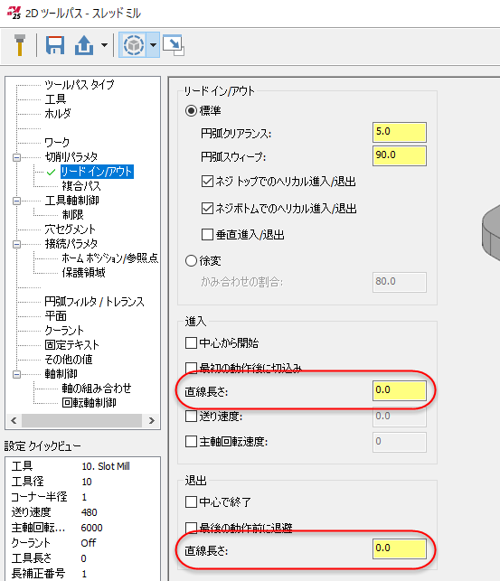 直線長さの制御。