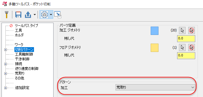 加工設定を表示する切削パターンのページ。
