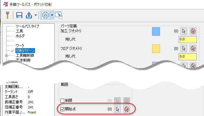 開始点パラメタ。