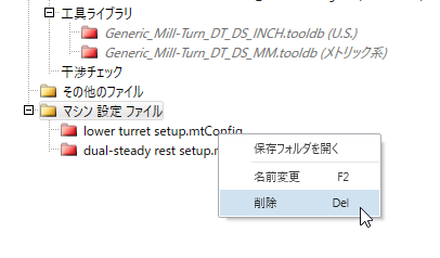 マシンエクスプローラのマシン設定ファイルノードの右クリックメニュー。