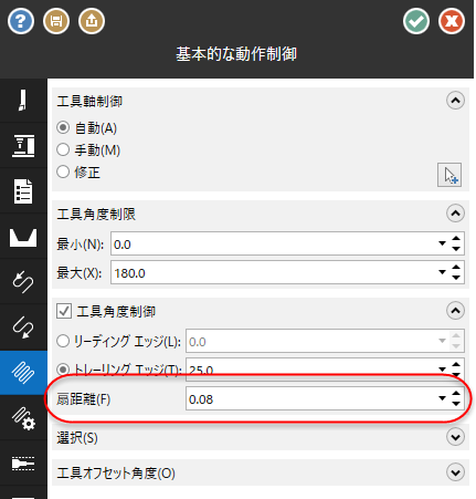 この図は扇距離を示しています。