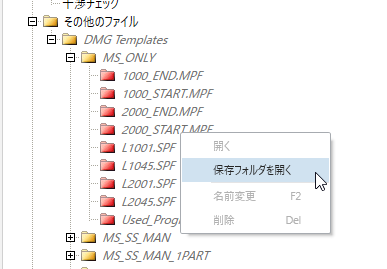［その他のファイル］ノード右クリックメニュー。