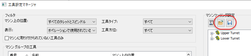 マシン設定の保存ボタン。