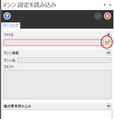 ファイル選択ボタン。