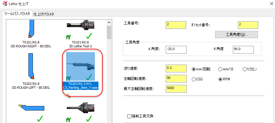 Y軸工具を識別するアイコン。