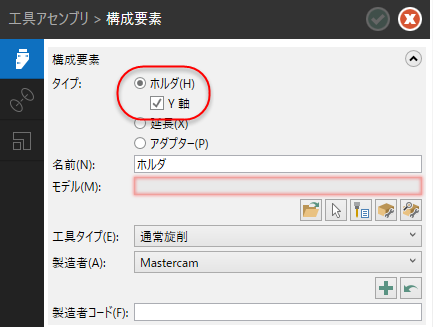 工具ホルダ用の新しいY軸オプション。