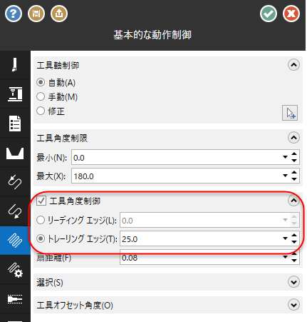 工具軸制御オプション