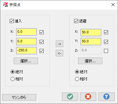 参照点座標の設定。