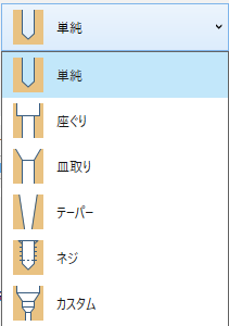 穴スタイル ドロップダウンオプション。 