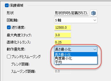 動作優先度ドロップダウン