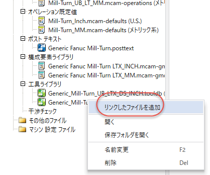 ファイルへのリンクを追加するオプションを表示