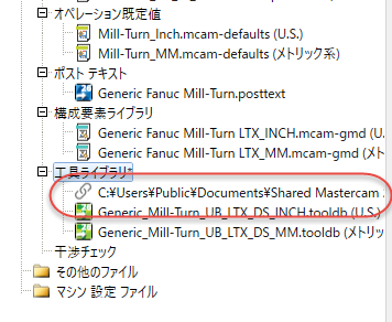 マシン エクスプローラに表示されるファイルリンク