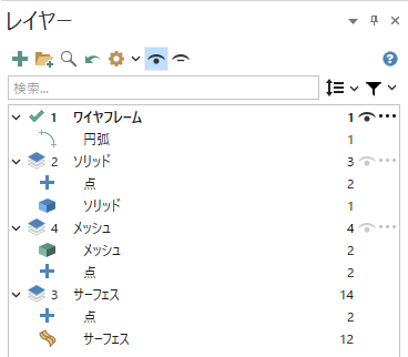 各レイヤーのジオメトリを表示するレイヤーマネージャ。
