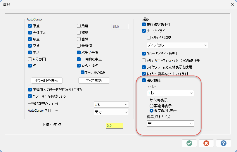 選択ダイアログボックス。