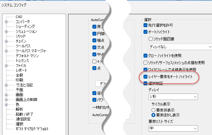 システムコンフィグの選択ページ。