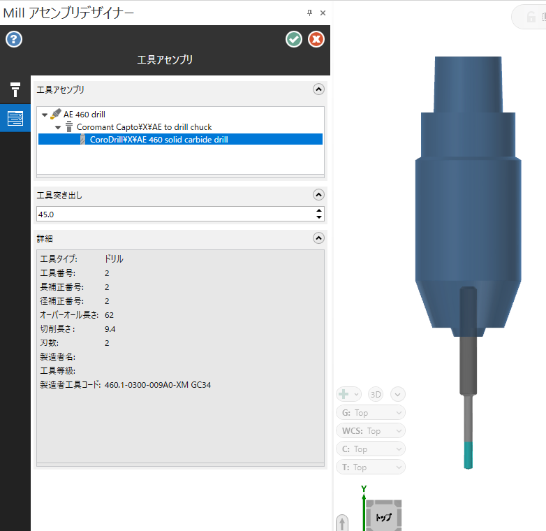 Mill アセンブリ デザイナーの二番目のページ