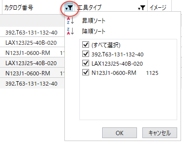 構成要素データのフィルタリング