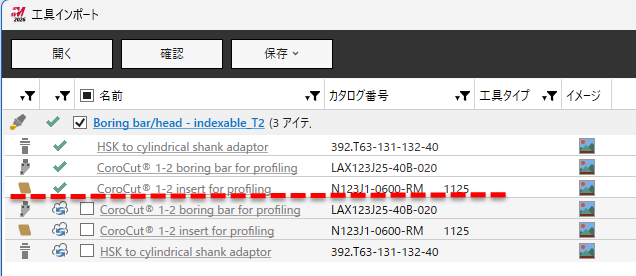 ツールインポーター