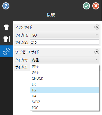 Mill ホルダデザイナー 接続ページ