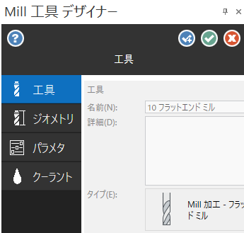 Mill 工具 デザイナーの一覧。