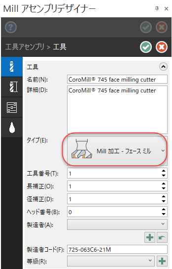 Mill 工具 デザイナーの工具ページ