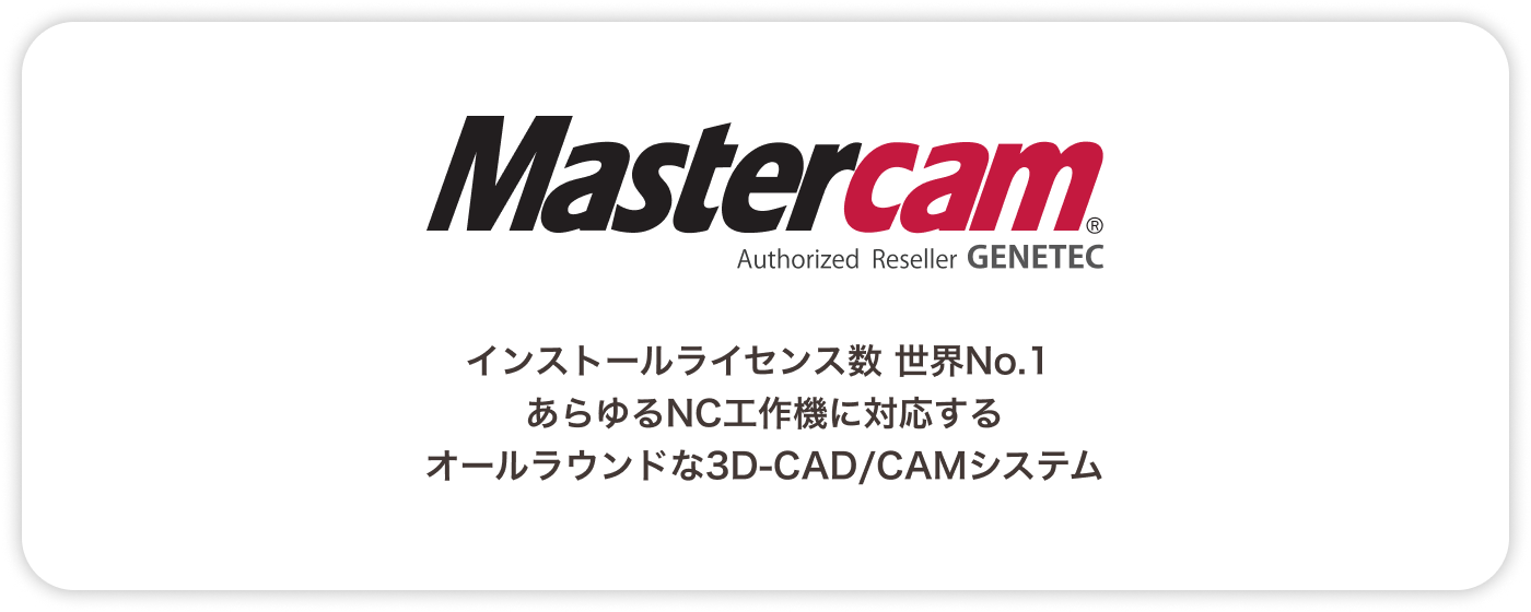Mastercam