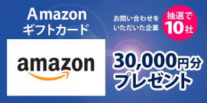 アマゾンギフトカード