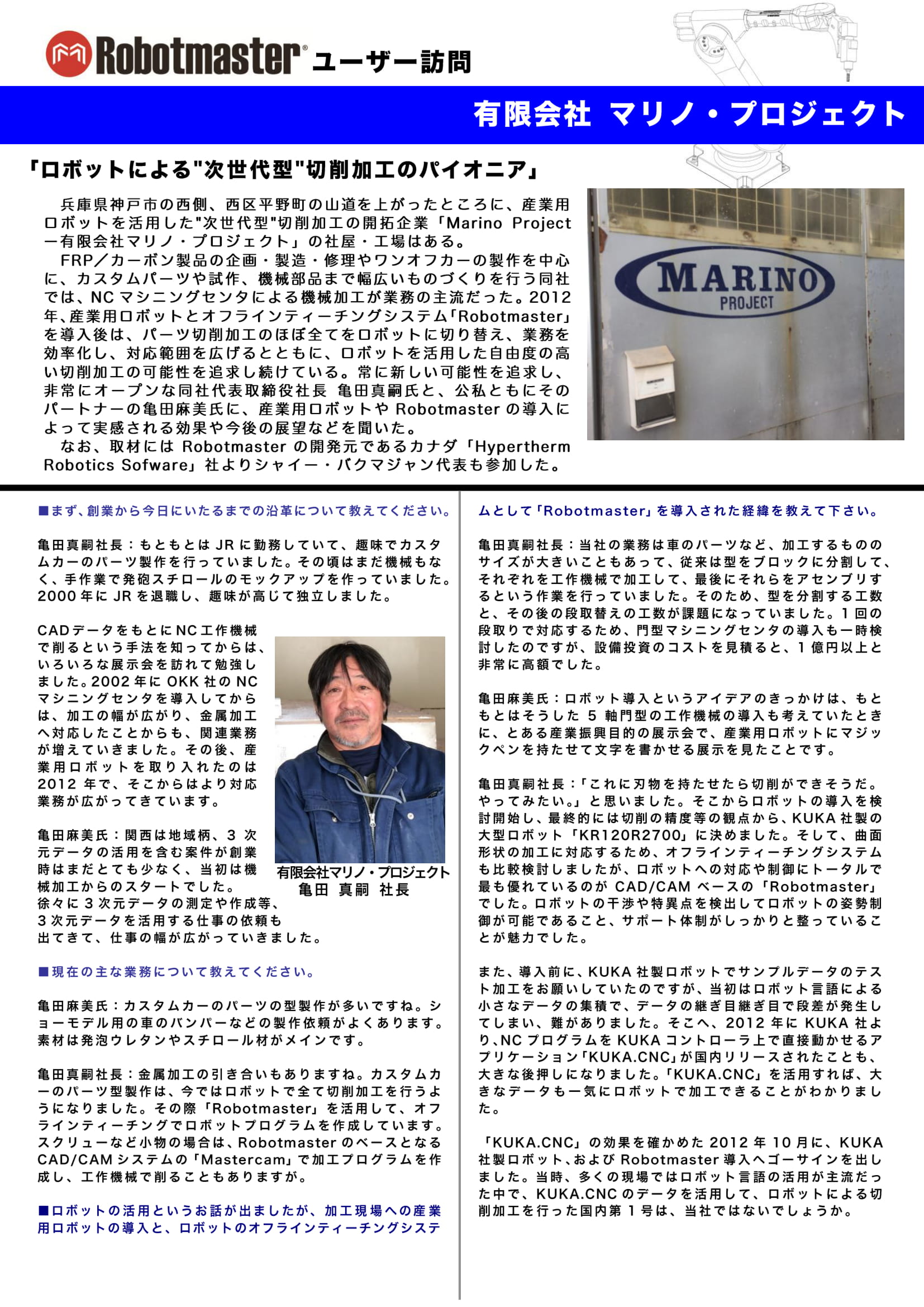 Robotmaster_usercase-marino-1